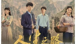 路遥电视剧有哪些,描绘人生百态，传承经典之作
