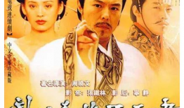 和秦始皇有关的电视剧,千古一帝的传奇崛起